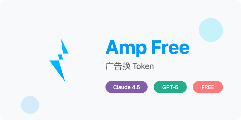 Amp Free